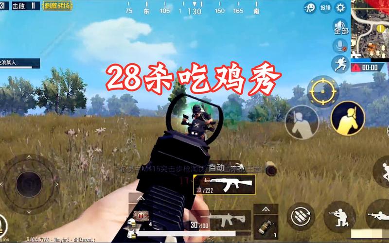 绝地求生吃鸡技巧