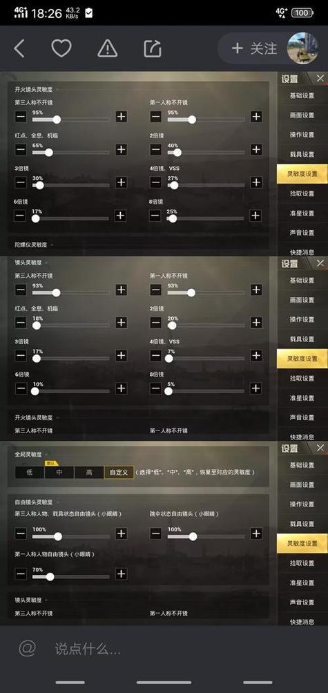 绝地求生吃鸡技巧