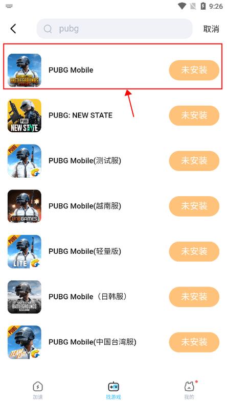 绝地求生辅助