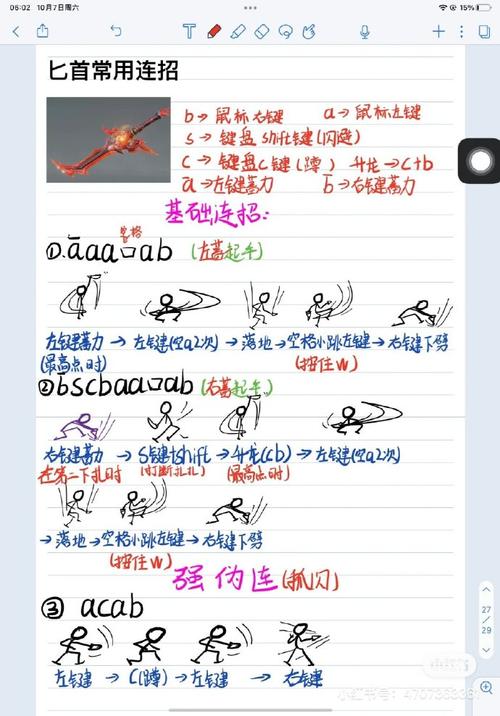 永劫无间连招教学