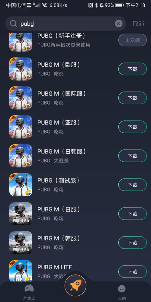 绝地求生外挂在哪里买