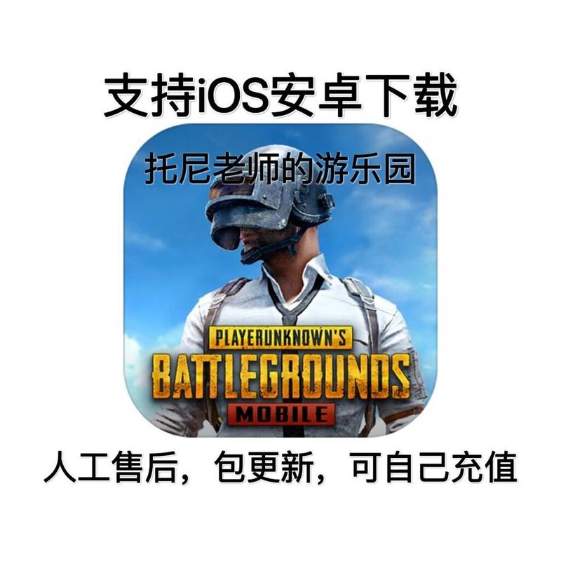 绝地求生外挂在哪里买