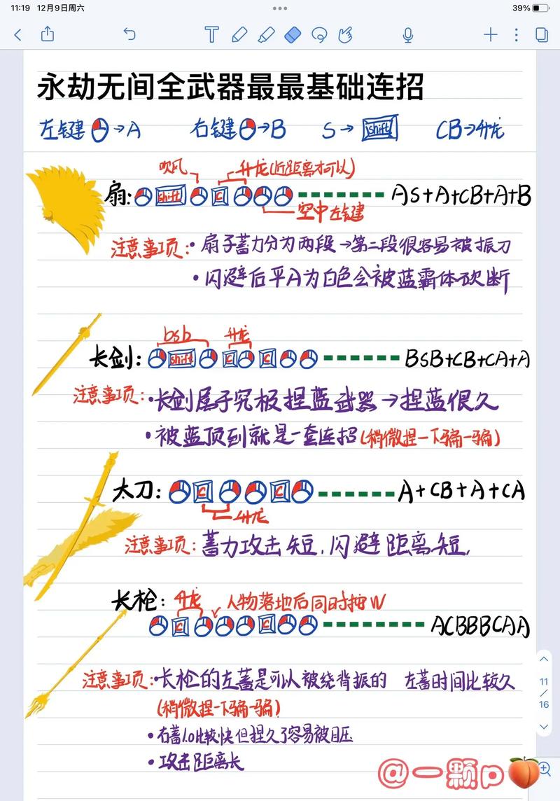 永劫无间微加速