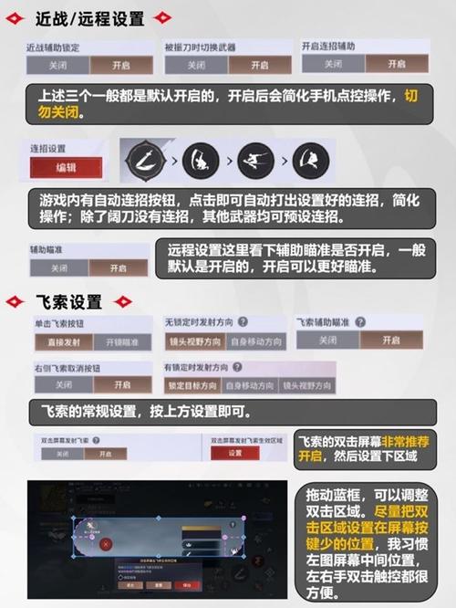 永劫无间微加速
