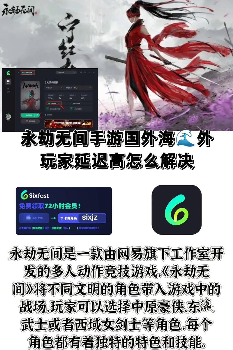 永劫无间微加速