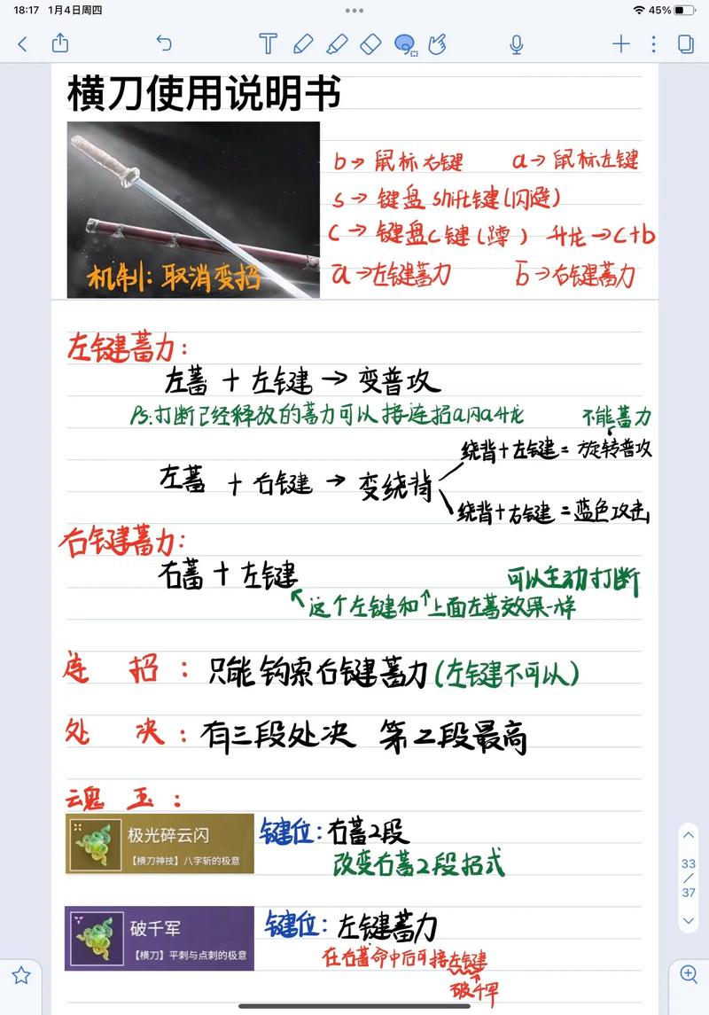 永劫无间技能处决