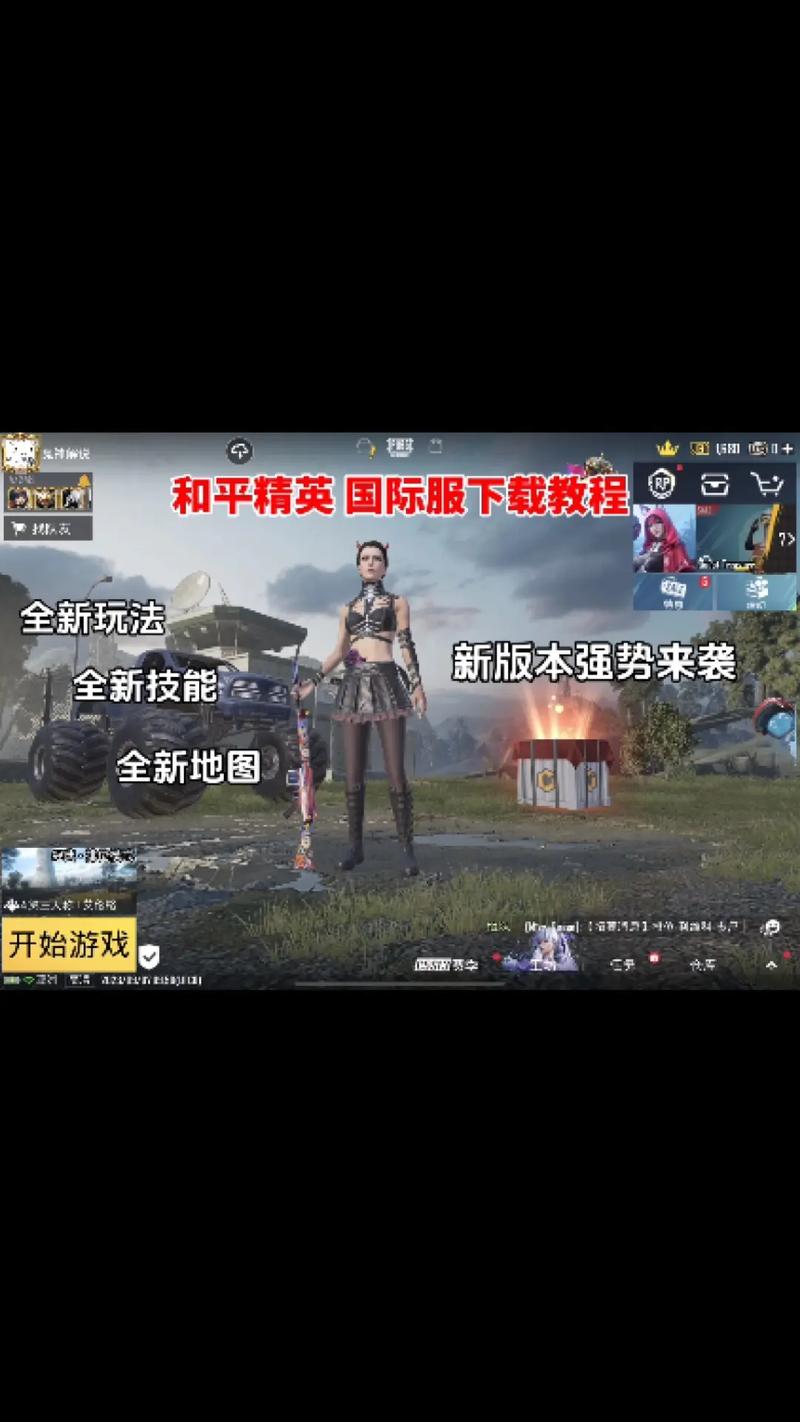 绝地求生车辆