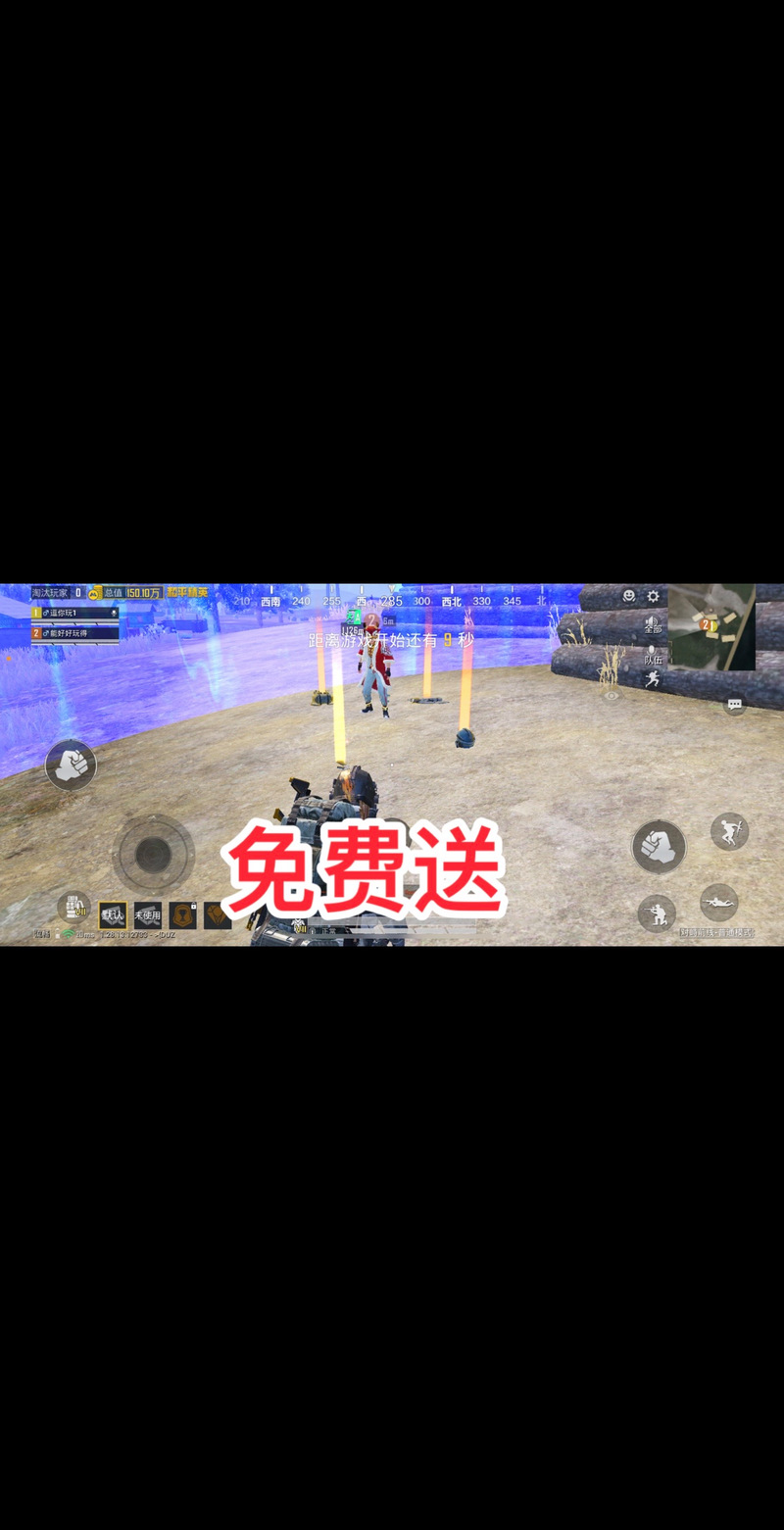 绝地求生车辆
