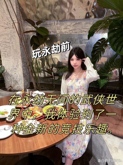 永劫无间