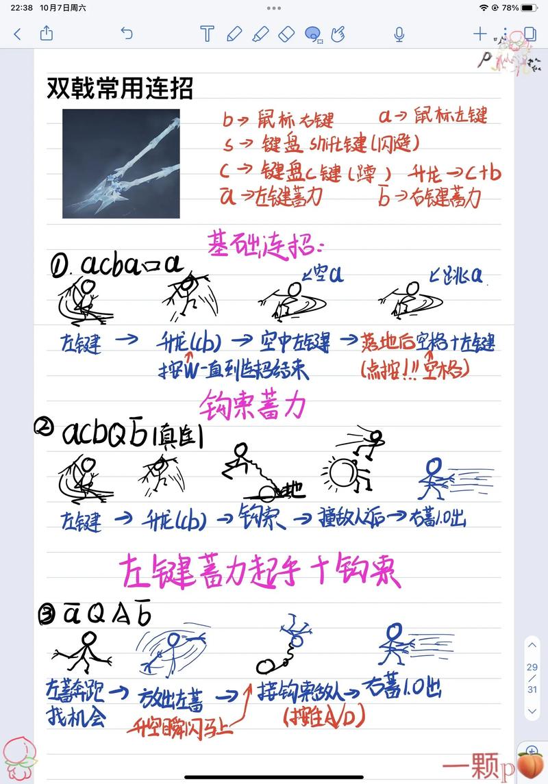 永劫无间技能处决