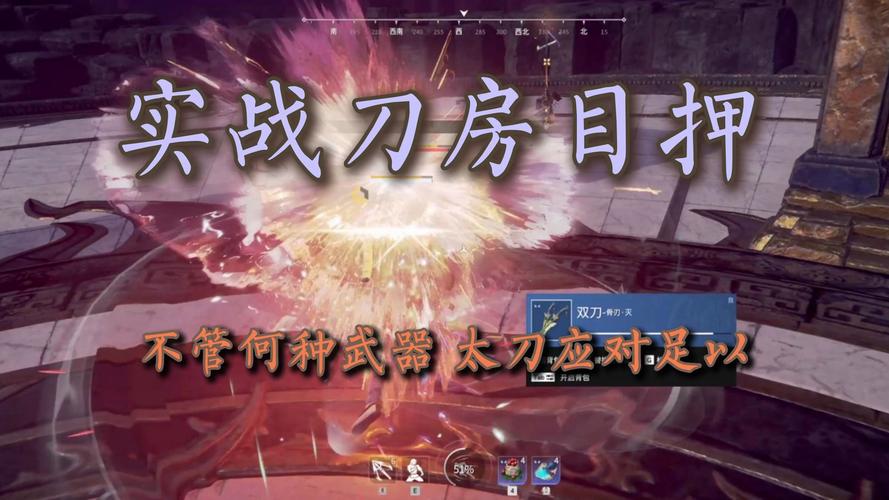 永劫无间技能处决