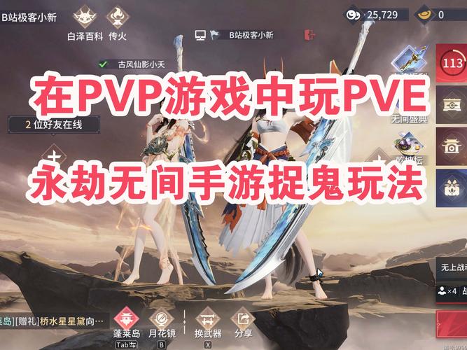 永劫无间技能处决