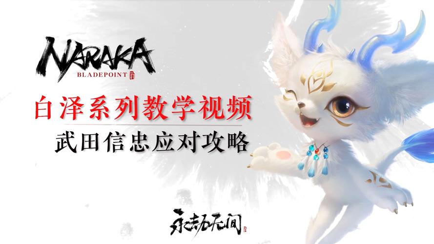 永劫无间技能处决