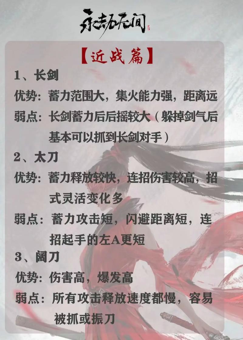 永劫无间攻城弩使用技巧与战略优势详解
