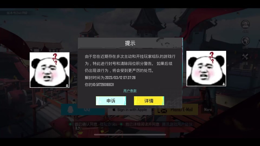 绝地求生外挂封号吗