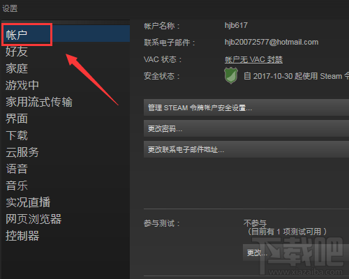 绝地求生外挂封号吗
