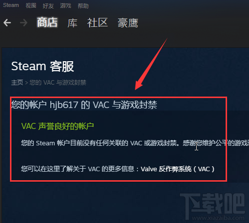 绝地求生外挂封号吗
