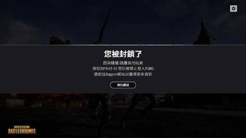 绝地求生黑号
