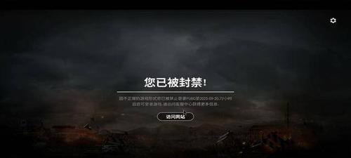 绝地求生黑号