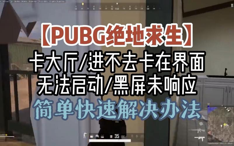 绝地求生黑号
