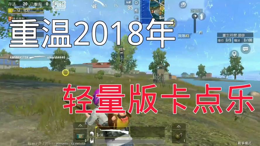 绝地求生载具