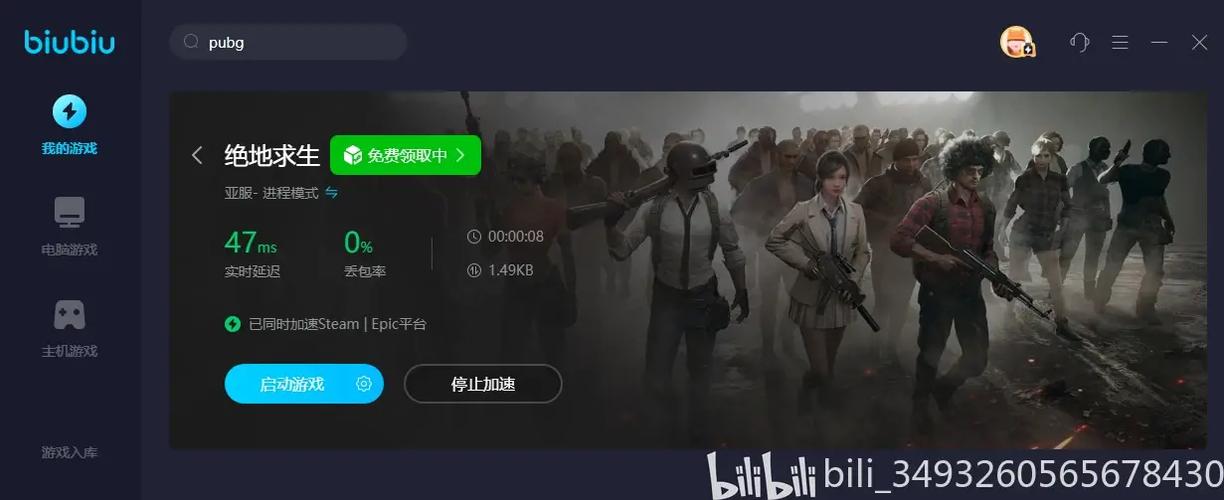 绝地求生辅助工具