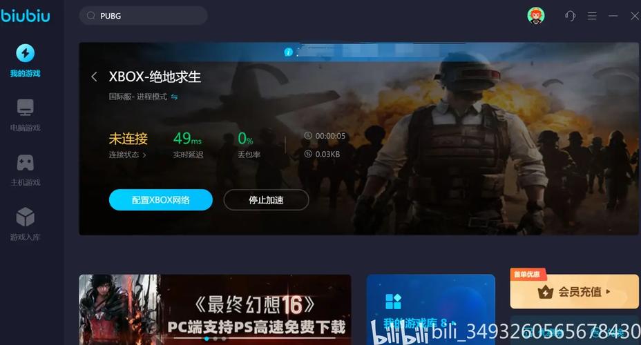 绝地求生辅助工具