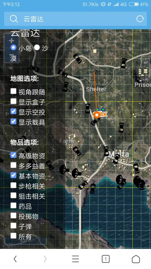 绝地求生透视辅助