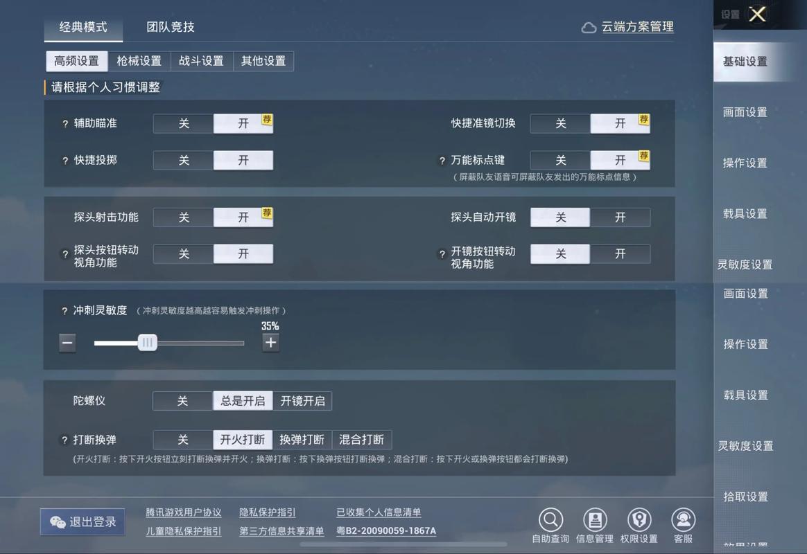 绝地求生吃鸡技巧