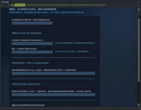 永劫无间steam黑号
