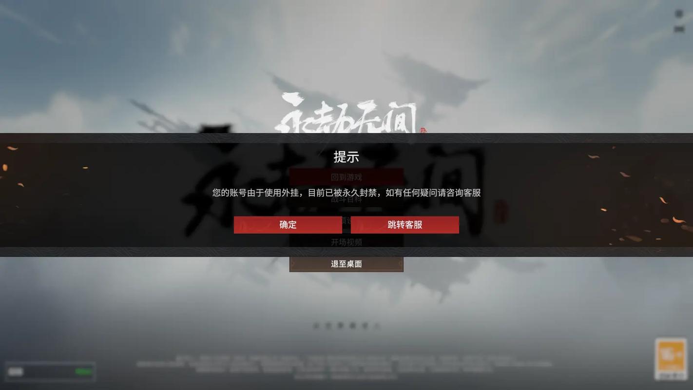 永劫无间steam黑号
