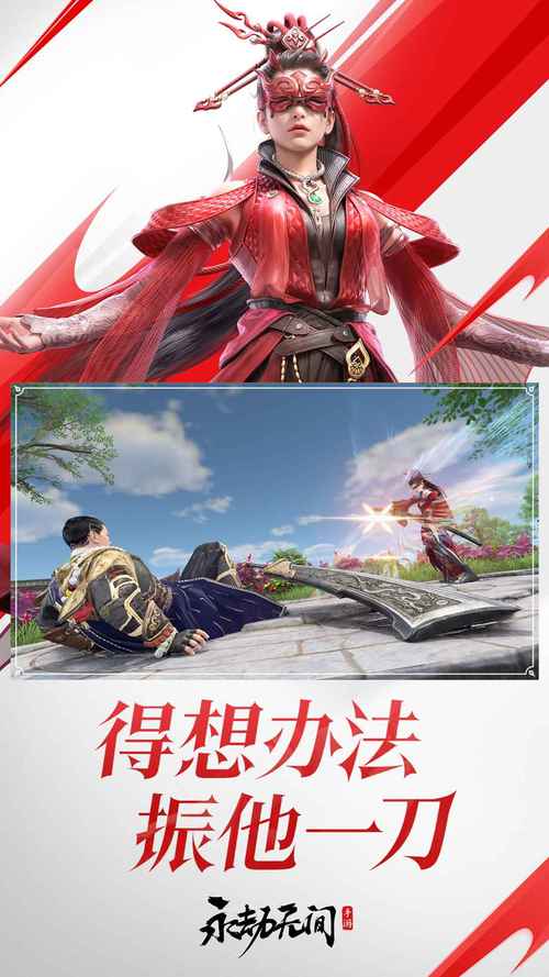 永劫无间一波流
