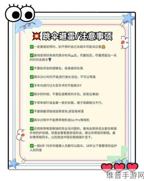 绝地求生大逃杀跳伞血量损耗差异揭秘：同高度跳伞为何血量不同？