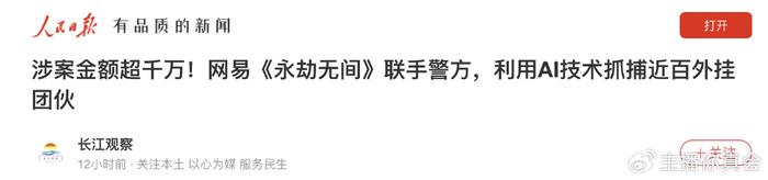 永劫无间变态外挂