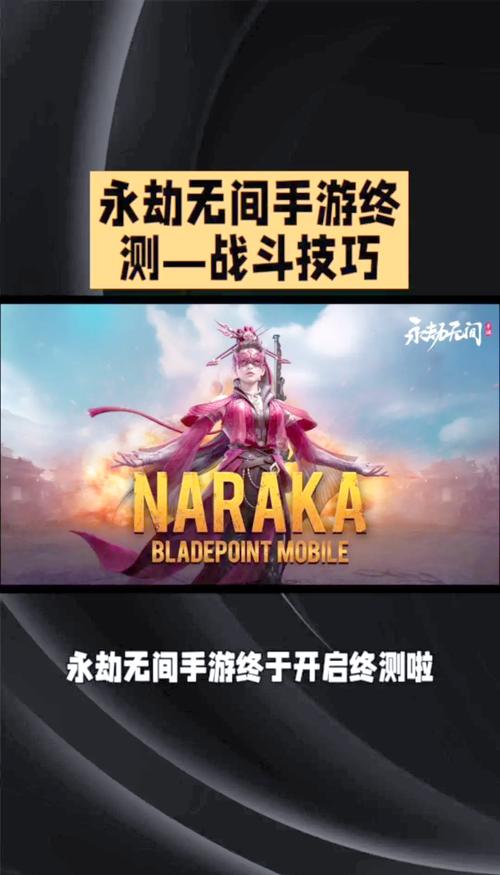 永劫无间变态外挂
