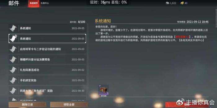 永劫无间变态外挂