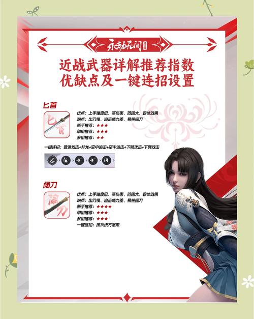 永劫无间暴力升龙