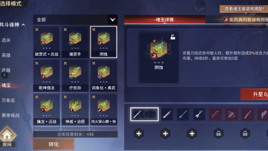 永劫无间连招