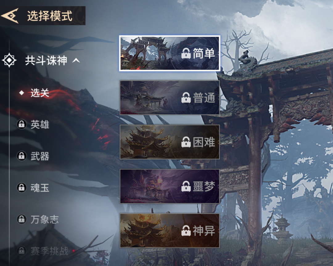 永劫无间连招