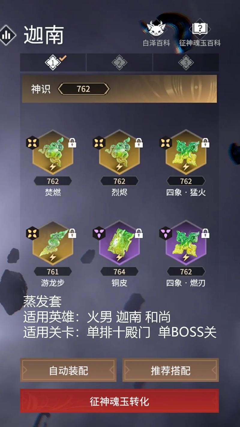 永劫无间连招