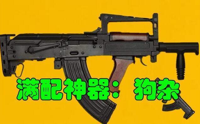 绝地求生新手枪配