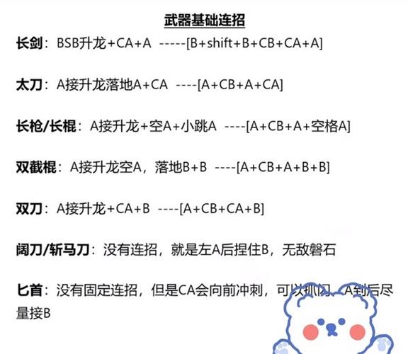 永劫无间新手教学