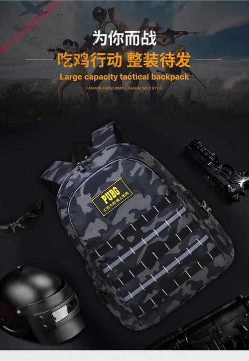 绝地求生三级套