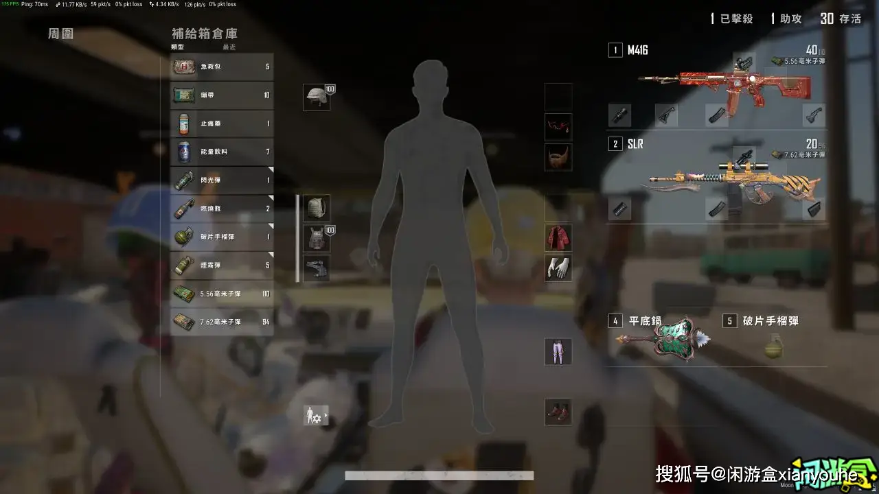 绝地求生三级套