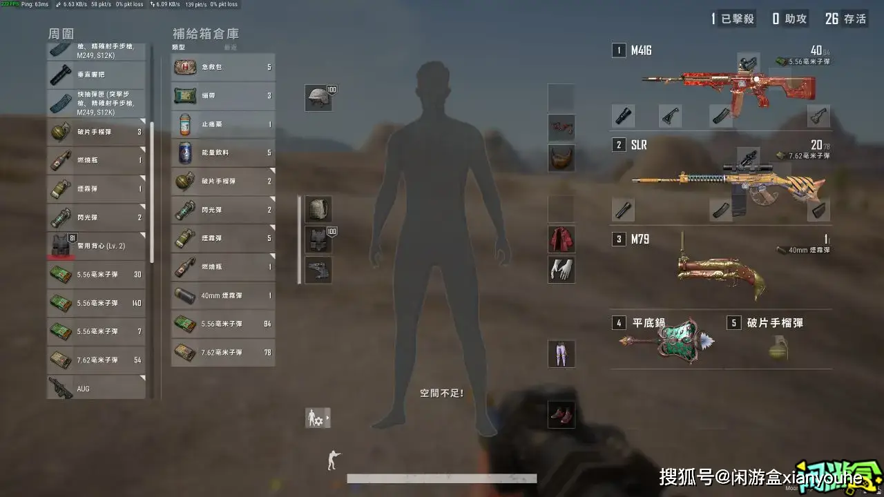绝地求生三级套