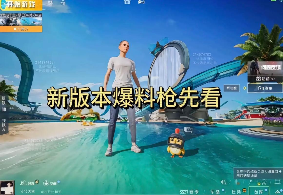 绝地求生新手枪配