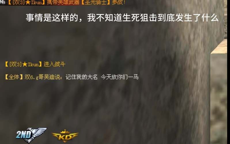 永劫无间外挂现象严重破坏游戏公正性，玩家呼吁共同抵制