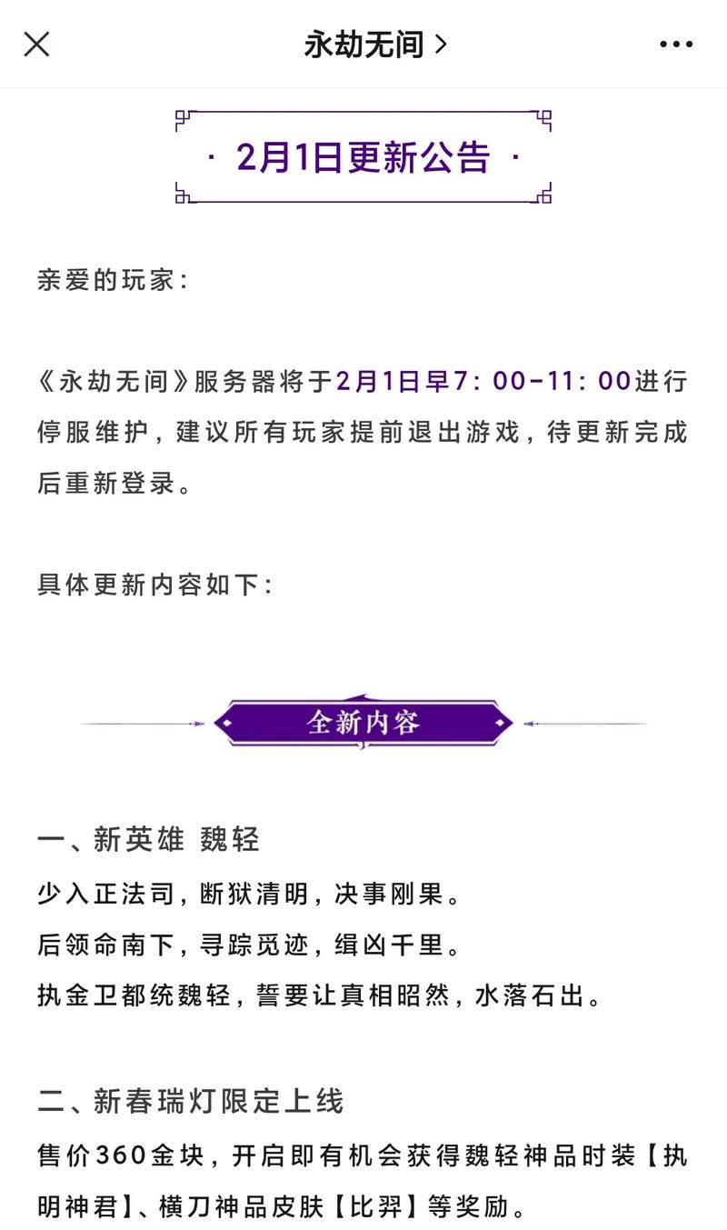 永劫无间