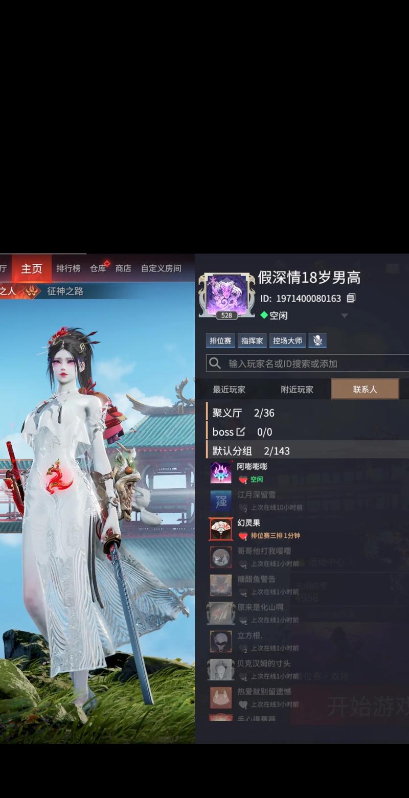 永劫无间