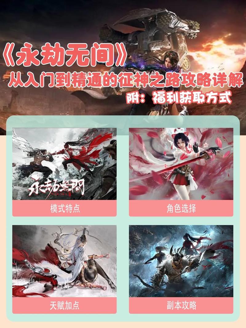 永劫无间技能处决